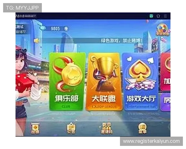 开云棋牌网页平台安全稳定，支持多设备同步登录，随时随地畅玩棋牌游戏